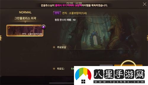dnf手游韓服怎么轉(zhuǎn)職