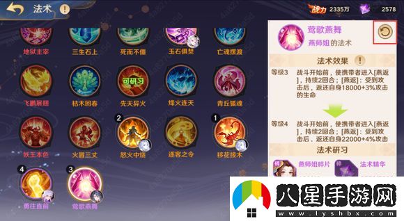 自在西游法術(shù)升級(jí)玩法攻略一覽