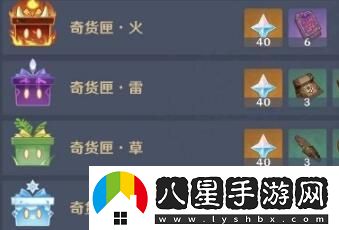 原神5.1百貨奇貨素材怎么兌換