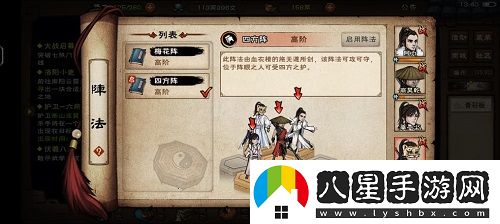 煙雨江湖建設(shè)林場(chǎng)任務(wù)攻略
