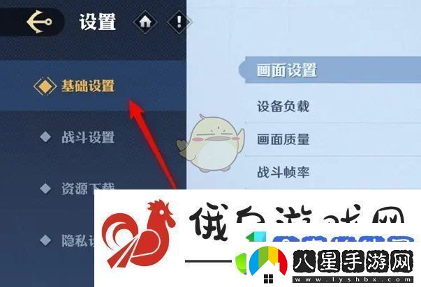 航海王壯志雄心戰(zhàn)斗幀率60幀怎么設(shè)置