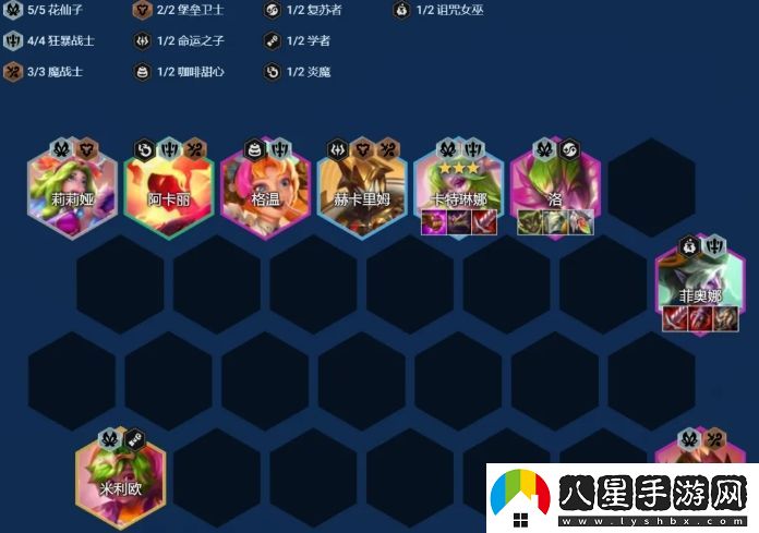 金鏟鏟之戰(zhàn)7花仙雙C陣容搭配方案解析