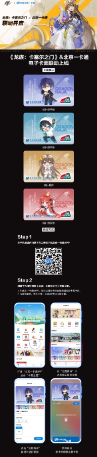 龍族
