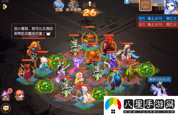 夢(mèng)幻西游手游游樂(lè)對(duì)弈第六關(guān)怎么過(guò)