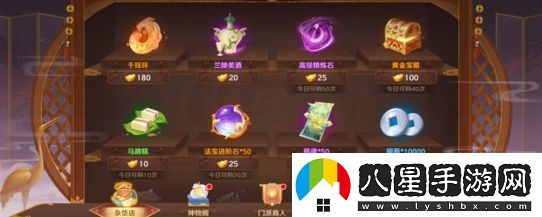 自在西游元寶最佳分配攻略一覽
