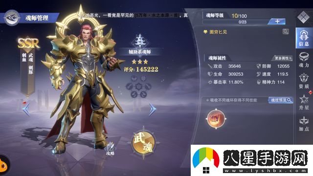 斗羅大陸魂師對(duì)決刺豚斗羅魂環(huán)配置推薦