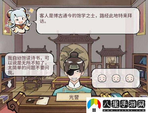 我的門派會客堂玩法攻略