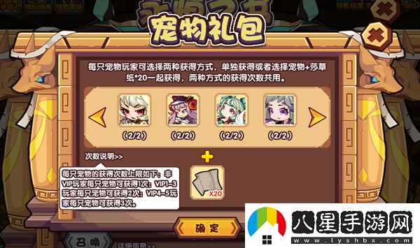 洛克王國永恒之書活動攻略