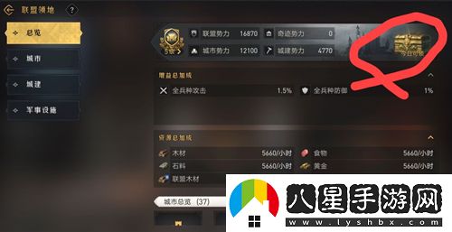 重返帝國平民新手開荒攻略