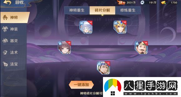 自在西游法術(shù)升級(jí)玩法攻略一覽