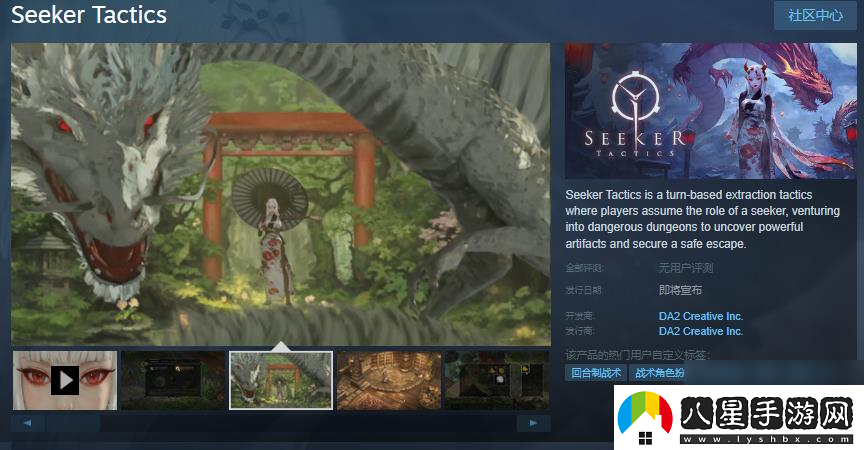 回合制戰(zhàn)棋游戲逐墨Steam頁面發(fā)行日期待定