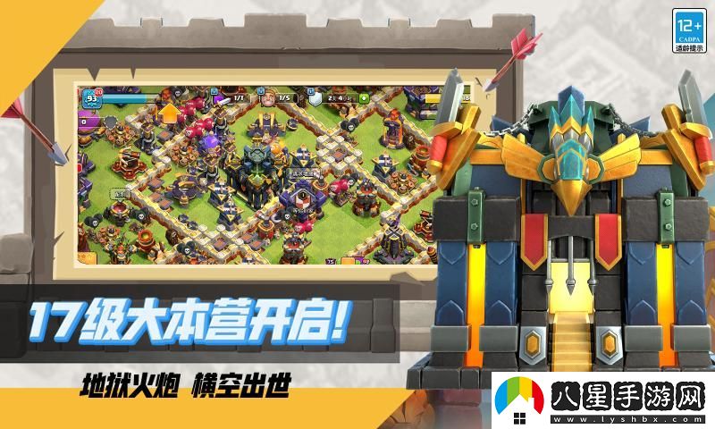 部落沖突17本挑戰(zhàn)怎么打