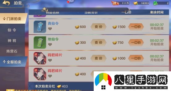 自在西游元寶最佳分配攻略一覽