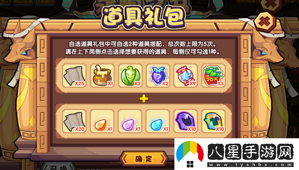 洛克王國永恒之書活動攻略