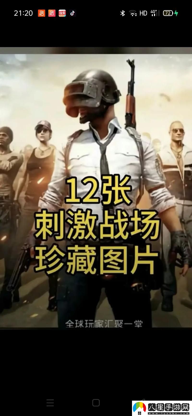 刺激戰(zhàn)場(chǎng)未滿十八歲火爆上線