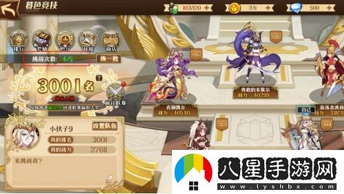 暗影戰(zhàn)姬pvp陣容怎么搭配