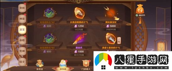 自在西游元寶最佳分配攻略一覽