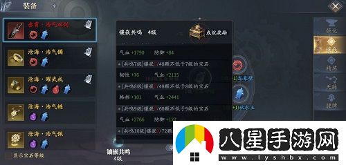 慶余年單劍寶石怎么搭配