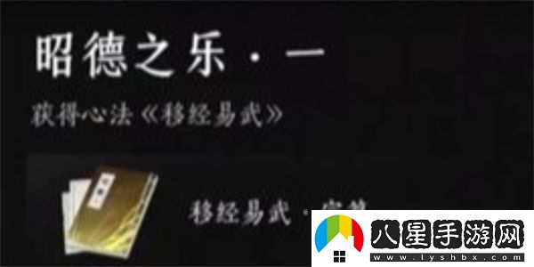 燕云十六聲陌刀心法搭配指南