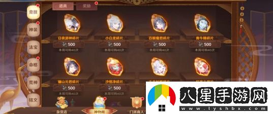 自在西游元寶最佳分配攻略一覽