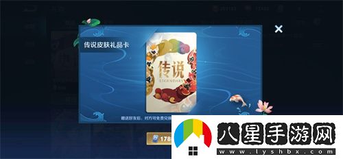 王者榮耀皮膚禮品卡有什么用