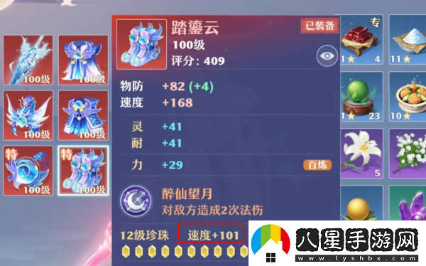 夢幻新誅仙青云加點攻略一覽
