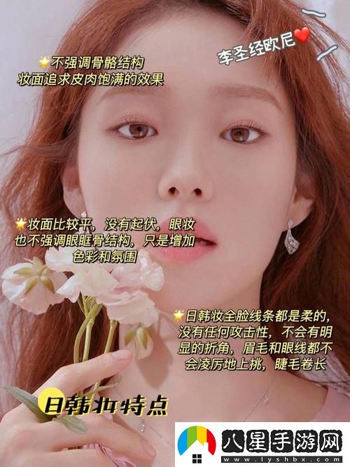 歐美妝和日韓妝區(qū)別777ccc