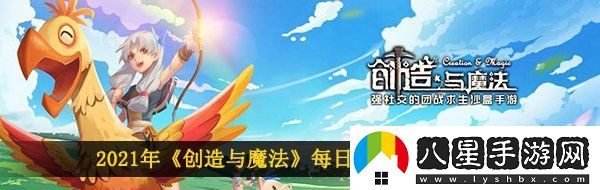 創(chuàng)造與魔法6月2日兌換碼是什么