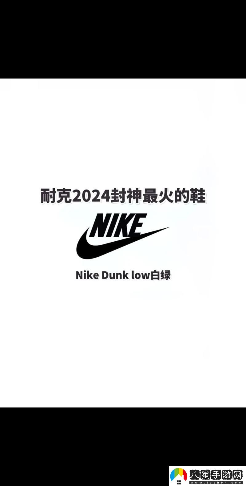 成品網(wǎng)站nike777