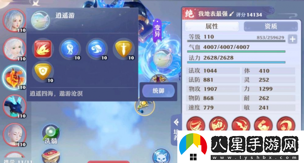 夢幻新誅仙青云加點攻略一覽