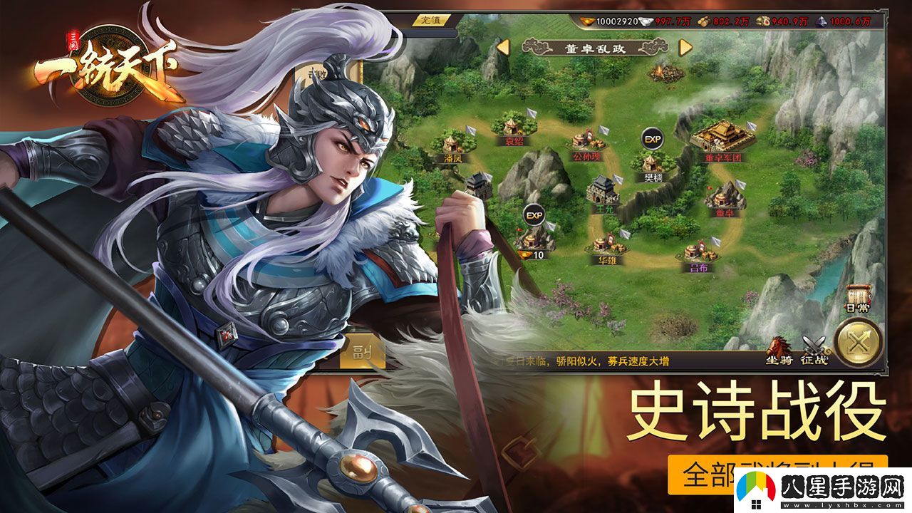 三國一統(tǒng)天下如何在電腦上玩ios版