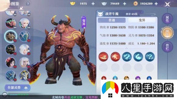 夢幻新誅仙戰(zhàn)斧牛魔培養(yǎng)攻略一覽