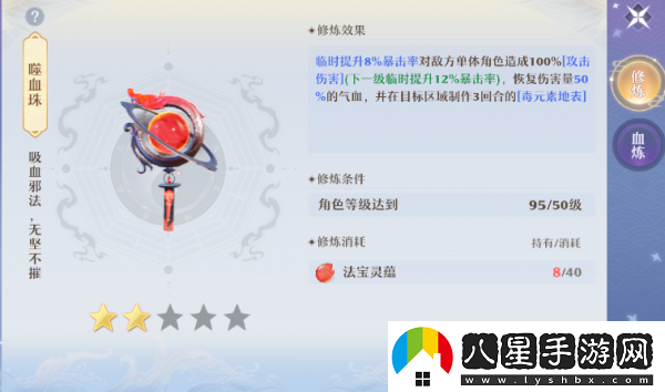 夢幻新誅仙青云加點攻略一覽
