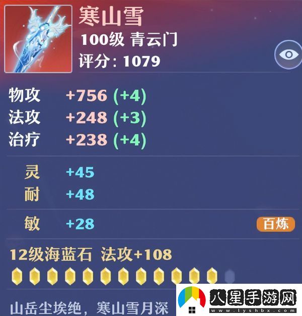 夢幻新誅仙青云加點攻略一覽
