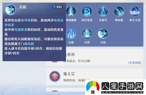 夢幻新誅仙青云加點攻略一覽