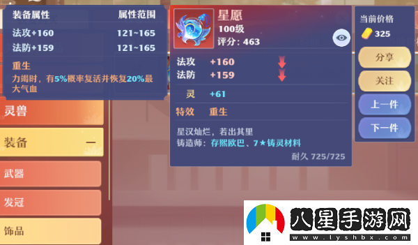 夢幻新誅仙青云加點攻略一覽