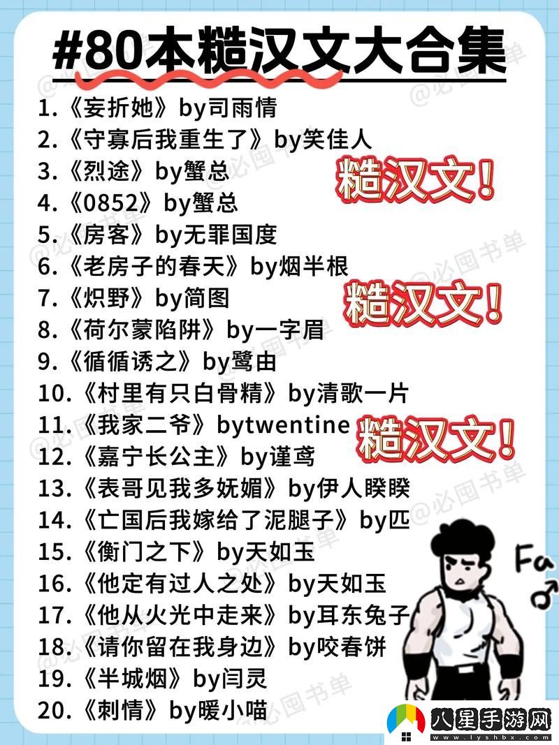 獨占糙漢1.v1書香