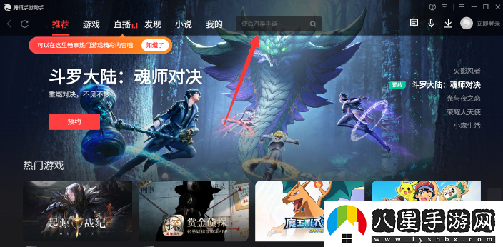 三國一統(tǒng)天下如何在電腦上玩ios版
