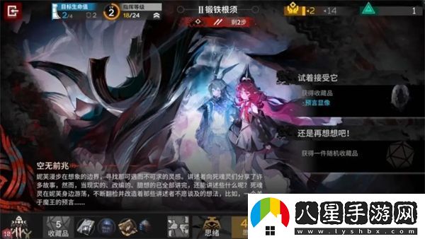 明日方舟薩卡茲肉鴿五結(jié)局解鎖條件