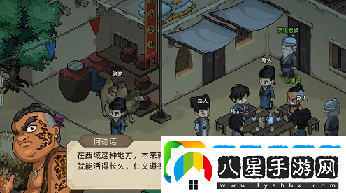 大俠立志傳何德諾怎么獲得