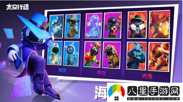 太空行動獲得身份攻略分享