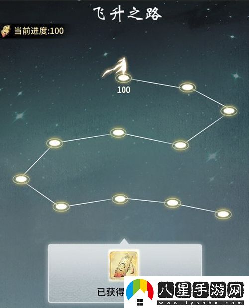一念逍遙飛升要注意什么