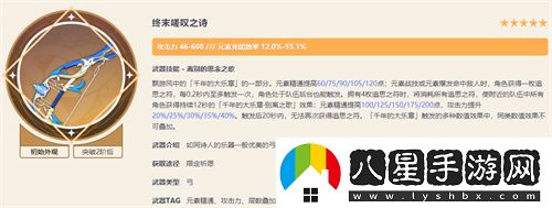 原神溫迪專武是啥