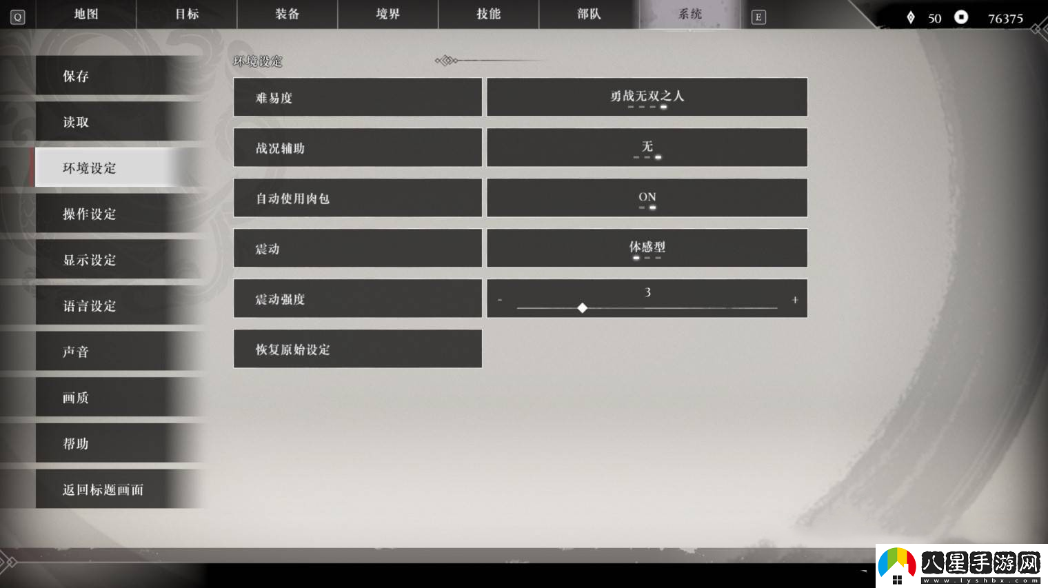 真三國(guó)無(wú)雙起源勇戰(zhàn)無(wú)雙之人難度解鎖條件