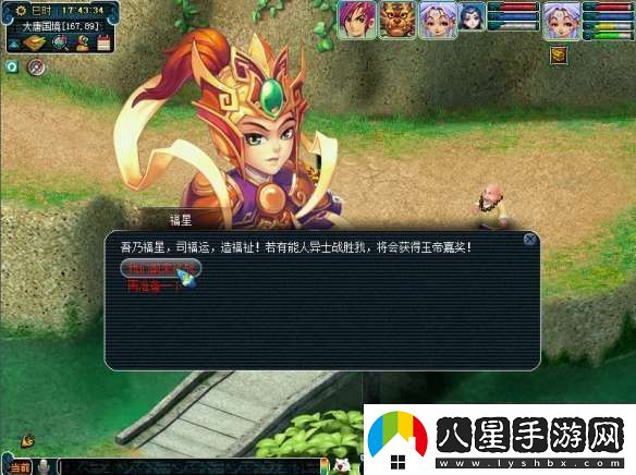 夢幻西游天降辰星寶寶怎么配置