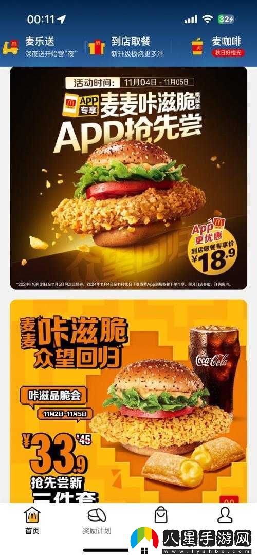 深度解析麥當(dāng)勞新品