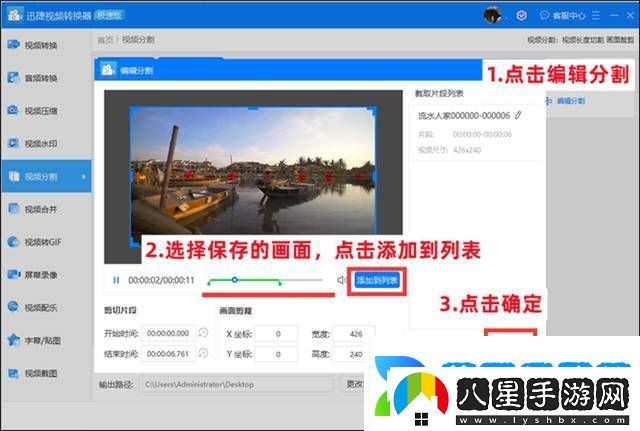 怎么剪輯視頻中間不要的部分