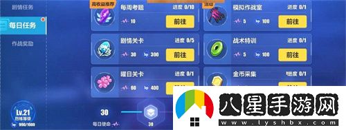 崩壞3什么時候算第二天