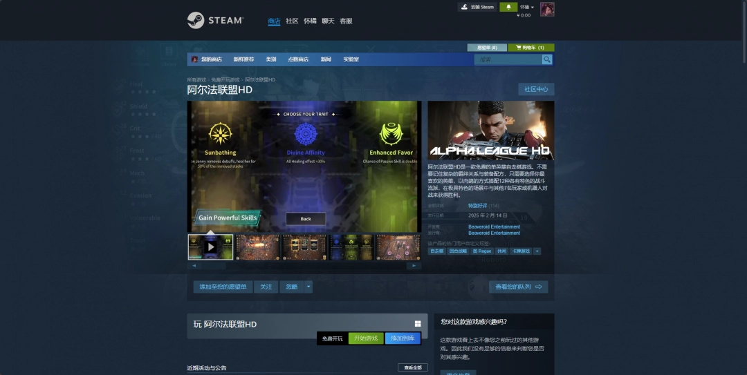 阿爾法聯(lián)盟HD下載安裝教程介紹