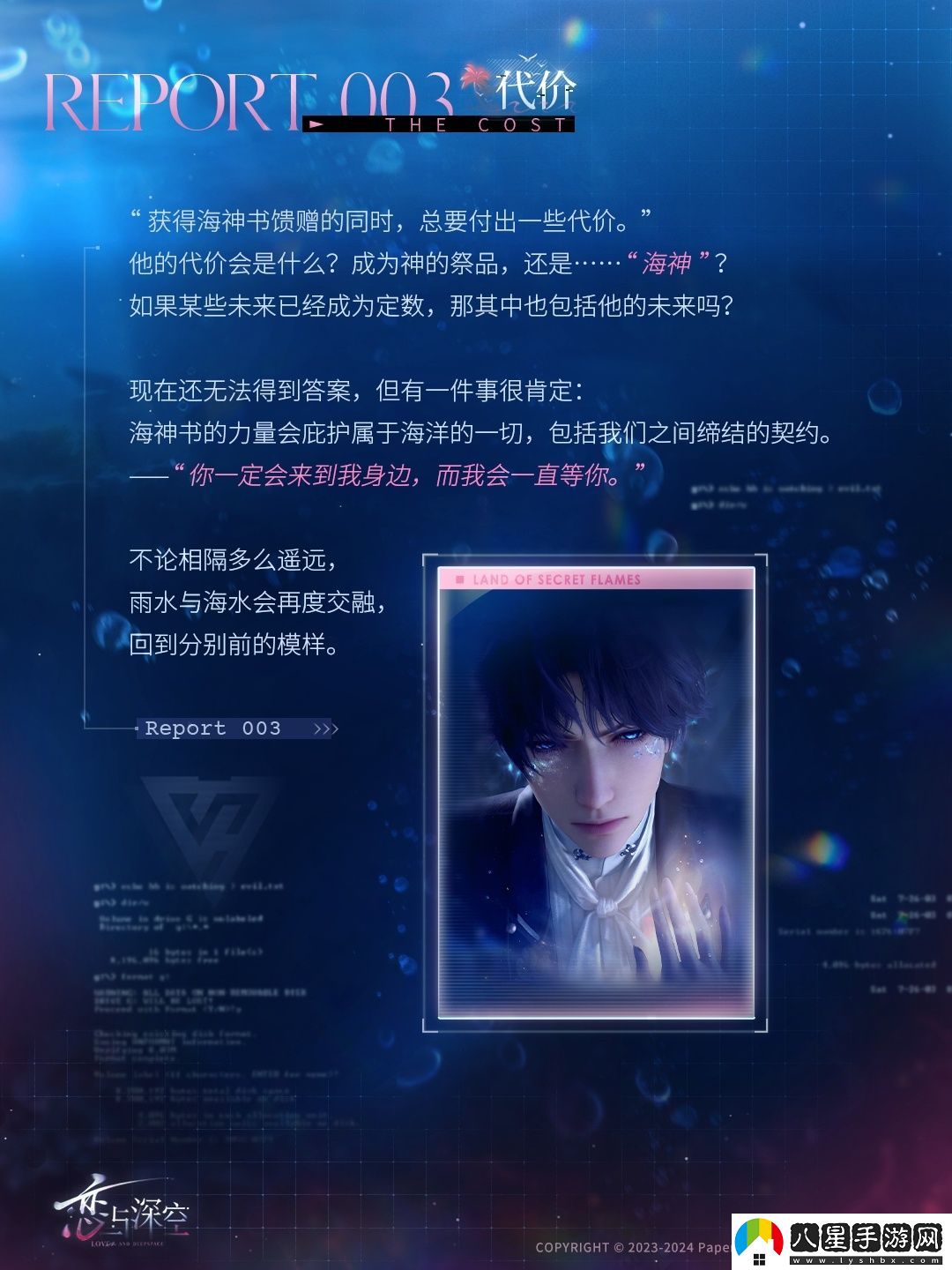 戀與深空秘焰沸騰之地通關(guān)玩法是什么